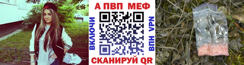 A PVP Crystall  где купить наркотик  Пересвет 