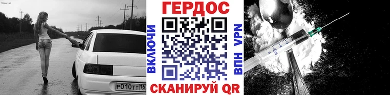 ГЕРОИН белый Пересвет
