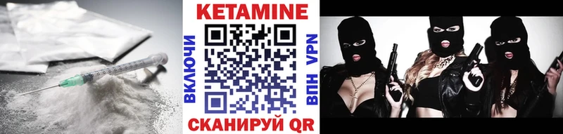 Кетамин VHQ  Пересвет 