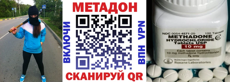 Метадон VHQ  где купить наркоту  Пересвет 